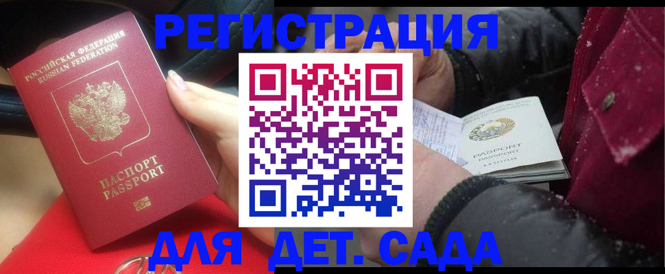 прописка в квартире в Могочи