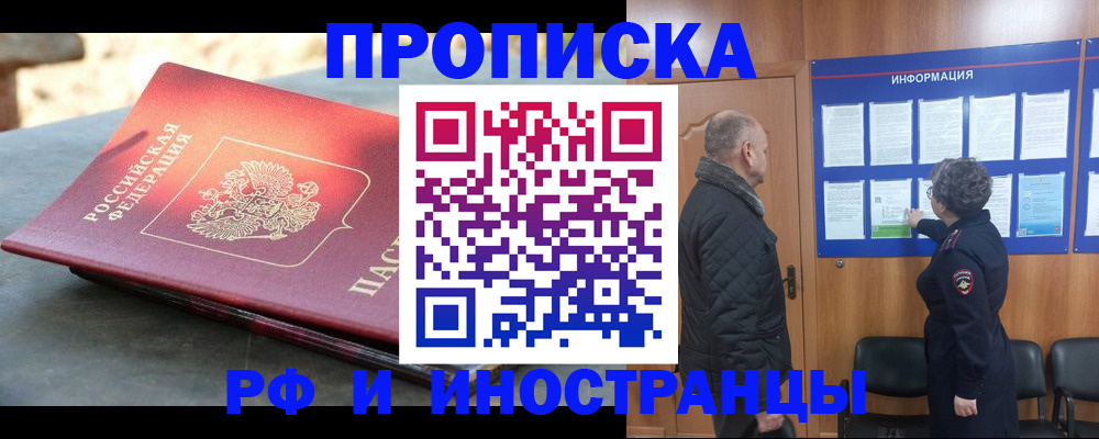 временная регистрация собственник в Могочи