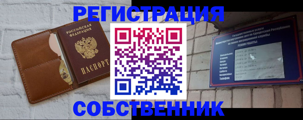 прописка 2025 в Могочи