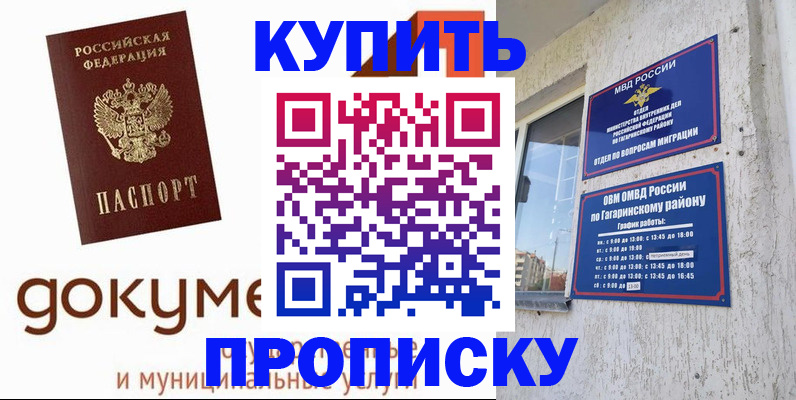 прописка иностранных граждан в Могочи