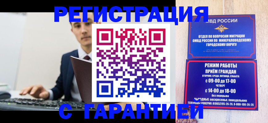 регистрация для дет. сада в Могочи