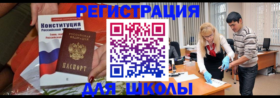 купить прописку в Могочи